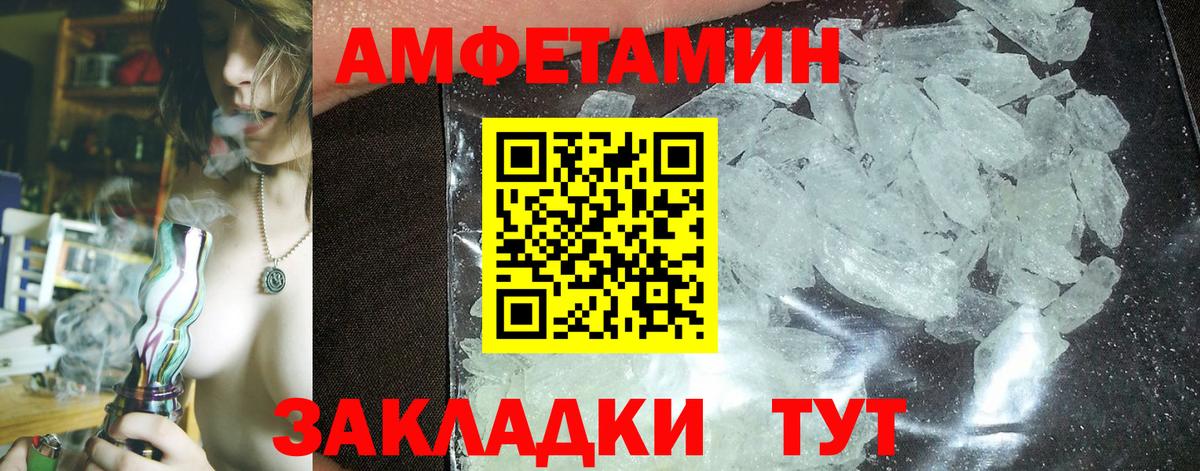 АМФЕТАМИН 97% Похвистнево