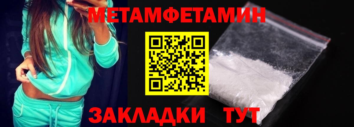 Амфетамин VHQ  АМФ  Похвистнево  Вход с VPN 