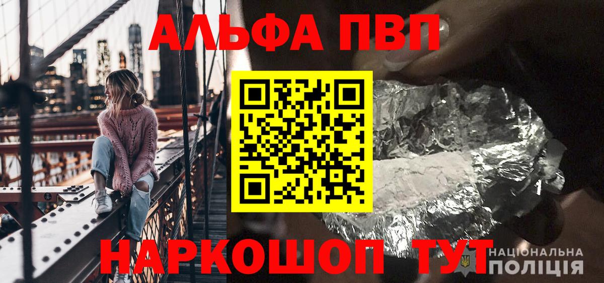 А ПВП кристаллы Похвистнево