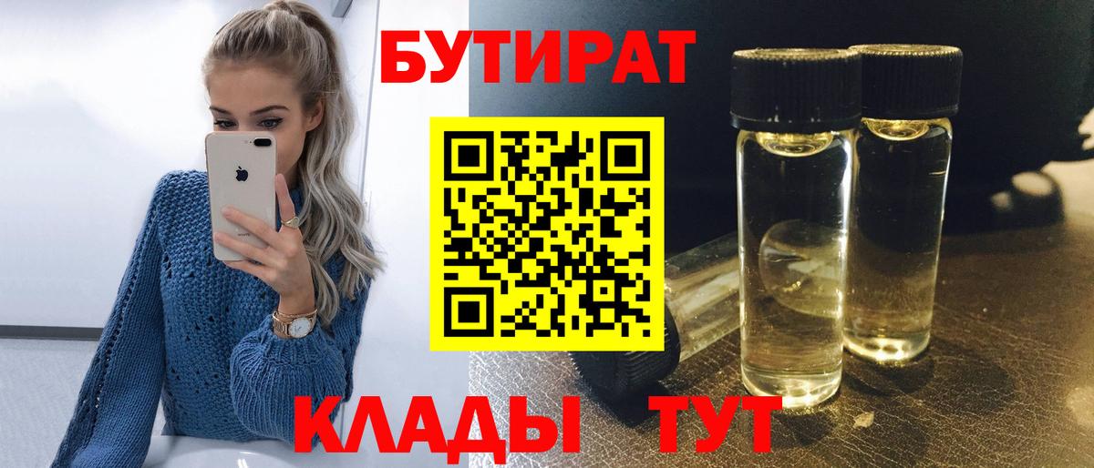 Бутират оксана  БУТИРАТ  Похвистнево  Вход с VPN 