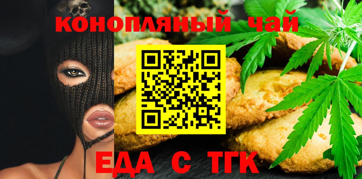 Похвистнево  Canna-Cookies марихуана  Вход с VPN 