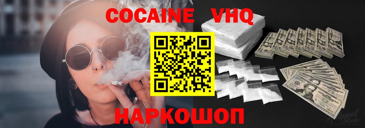 COCAIN FishScale Похвистнево