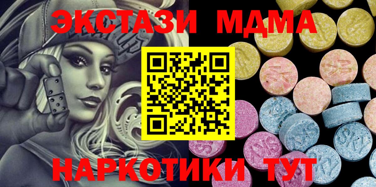 ЭКСТАЗИ 99% Похвистнево