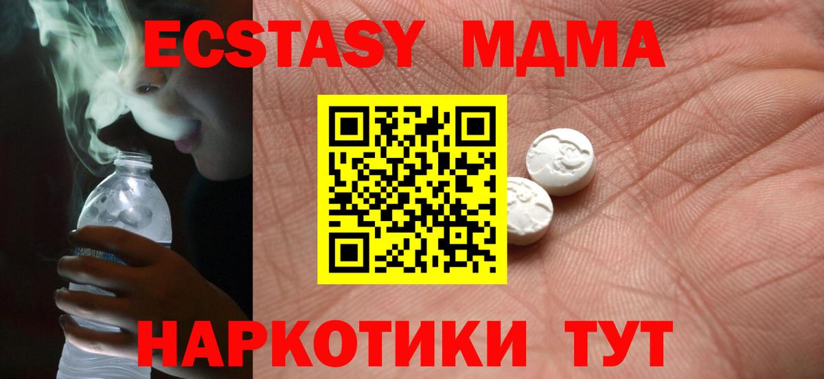 Похвистнево  Ecstasy  Вход с VPN  ЭКСТАЗИ Philipp Plein  Ecstasy VHQ 