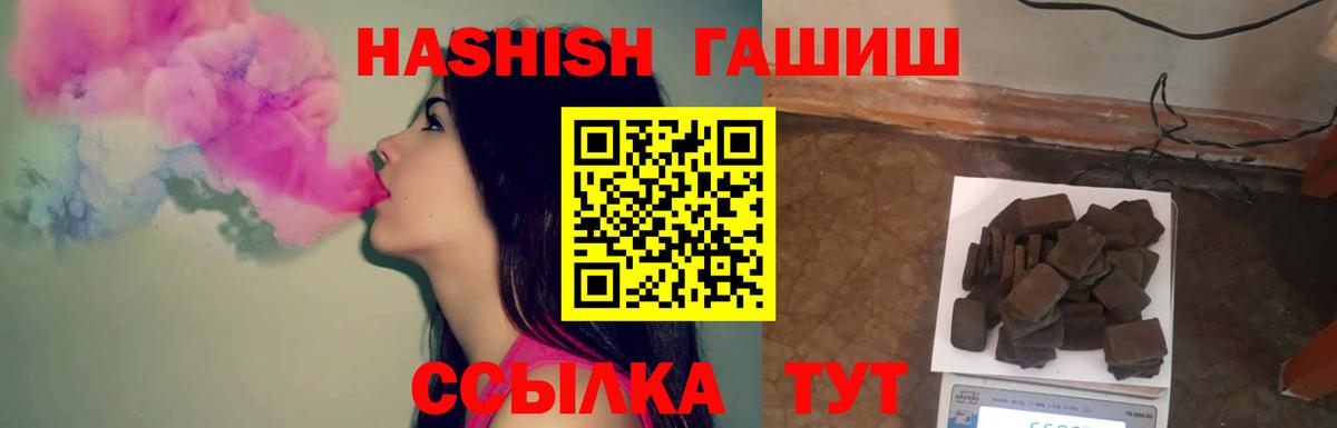 ГАШИШ 40% ТГК Похвистнево