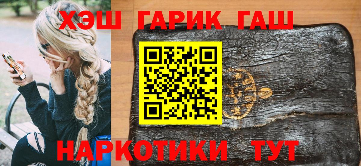 Похвистнево  ГАШИШ Ice-O-Lator  ГАШИШ индика сатива  ГАШ  Вход с VPN 