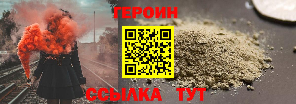 Похвистнево  Героин афганец  Вход с VPN 