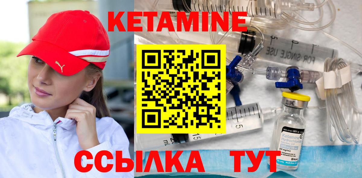 Кетамин ketamine Похвистнево