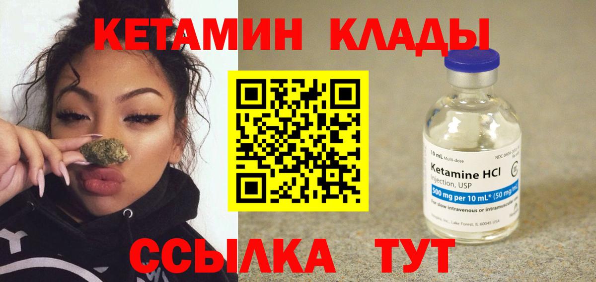 КЕТАМИН VHQ  КЕТАМИН VHQ  Вход с VPN  Похвистнево 