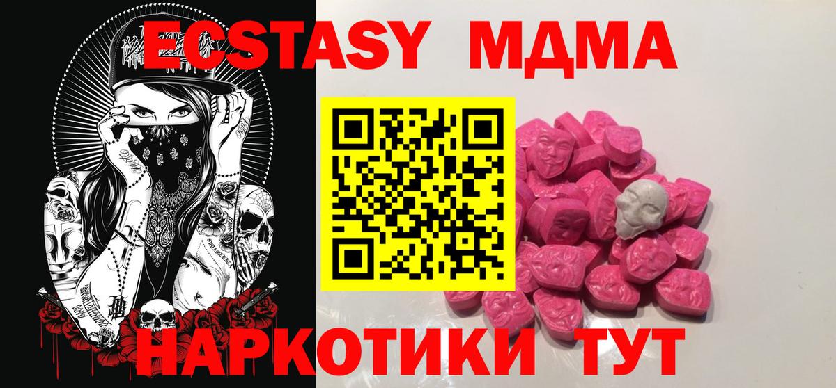 Похвистнево  MDMA кристаллы  MDMA Molly  МДМА  Вход с VPN 