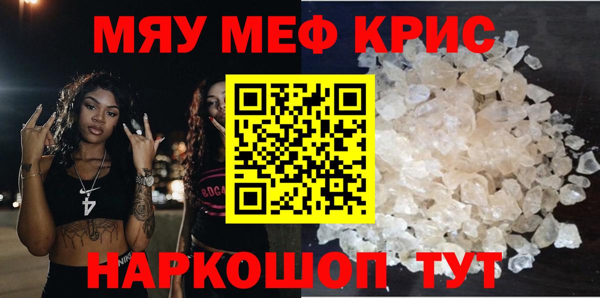 ГАШ  Вход с VPN  MDMA  Меф  Меф МЯУ МЯУ кристаллы  Похвистнево  Cocaine 