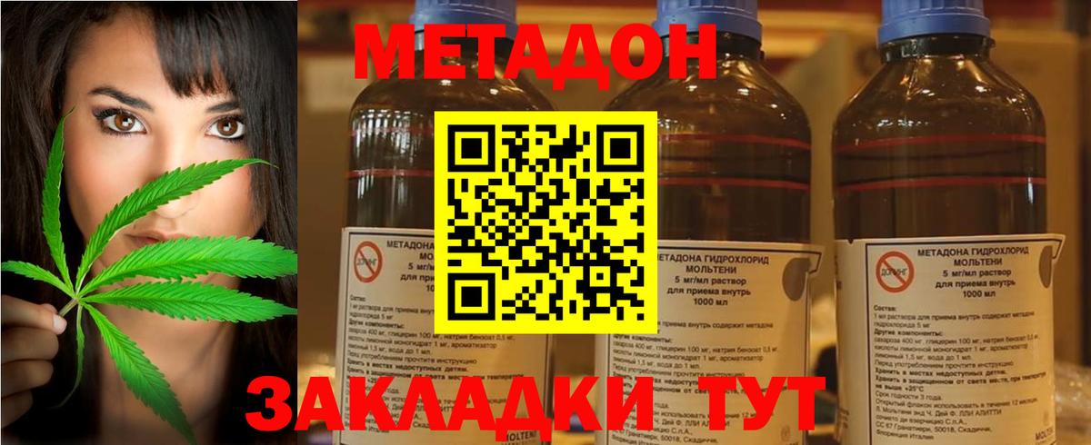Метадон белоснежный  Вход с VPN  Похвистнево 