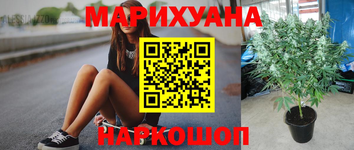 Шишки марихуана Bruce Banner  Вход с VPN  Похвистнево  Бошки марихуана планчик  Марихуана ГИДРОПОН 